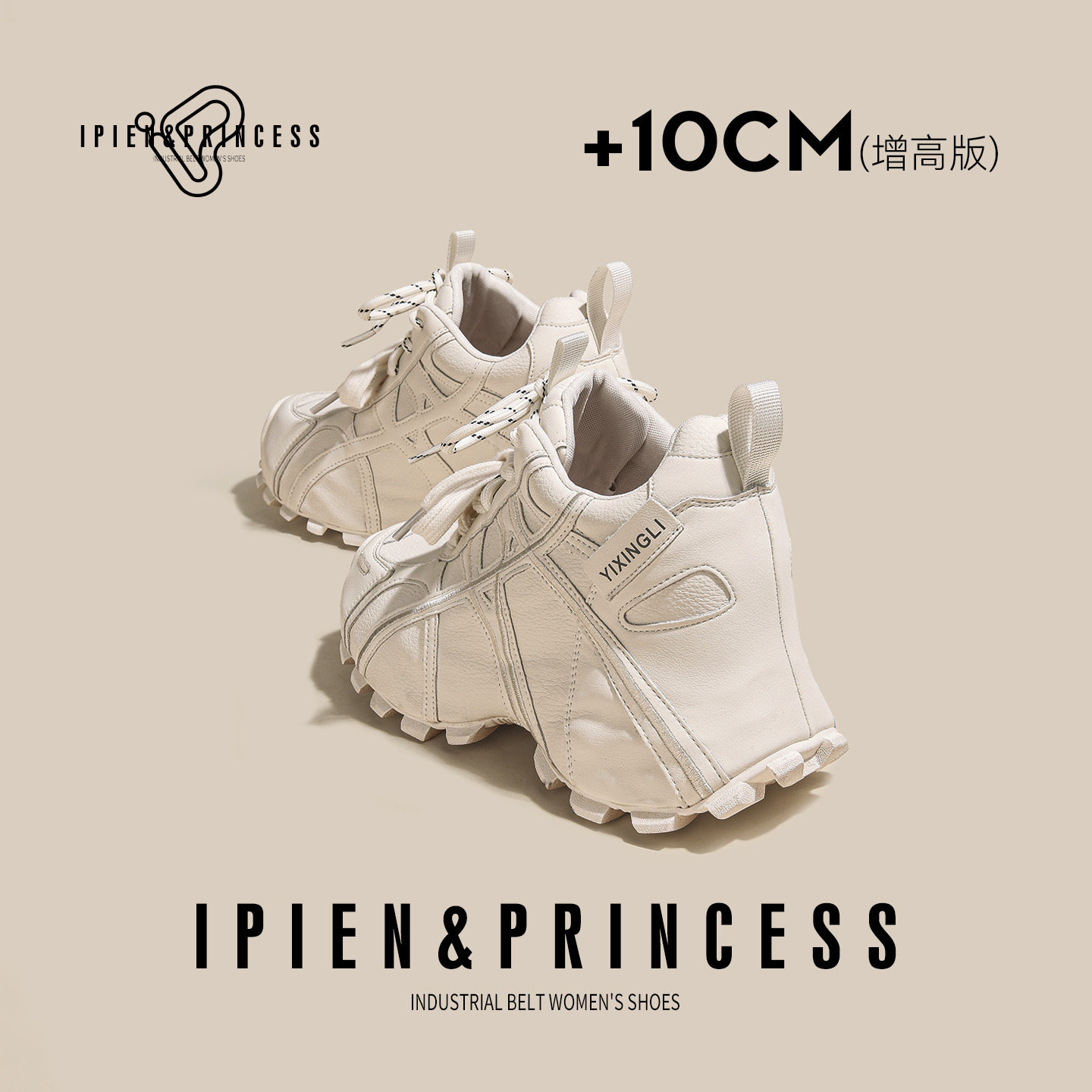 白色厚底老爹鞋女2025冬季新款超火10cm增高休闲鞋配阔腿裤运动鞋主图