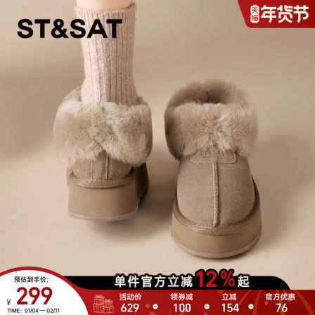 星期六厚底雪地靴女2025年冬季新款毛毛加绒加厚保暖百搭显瘦棉鞋