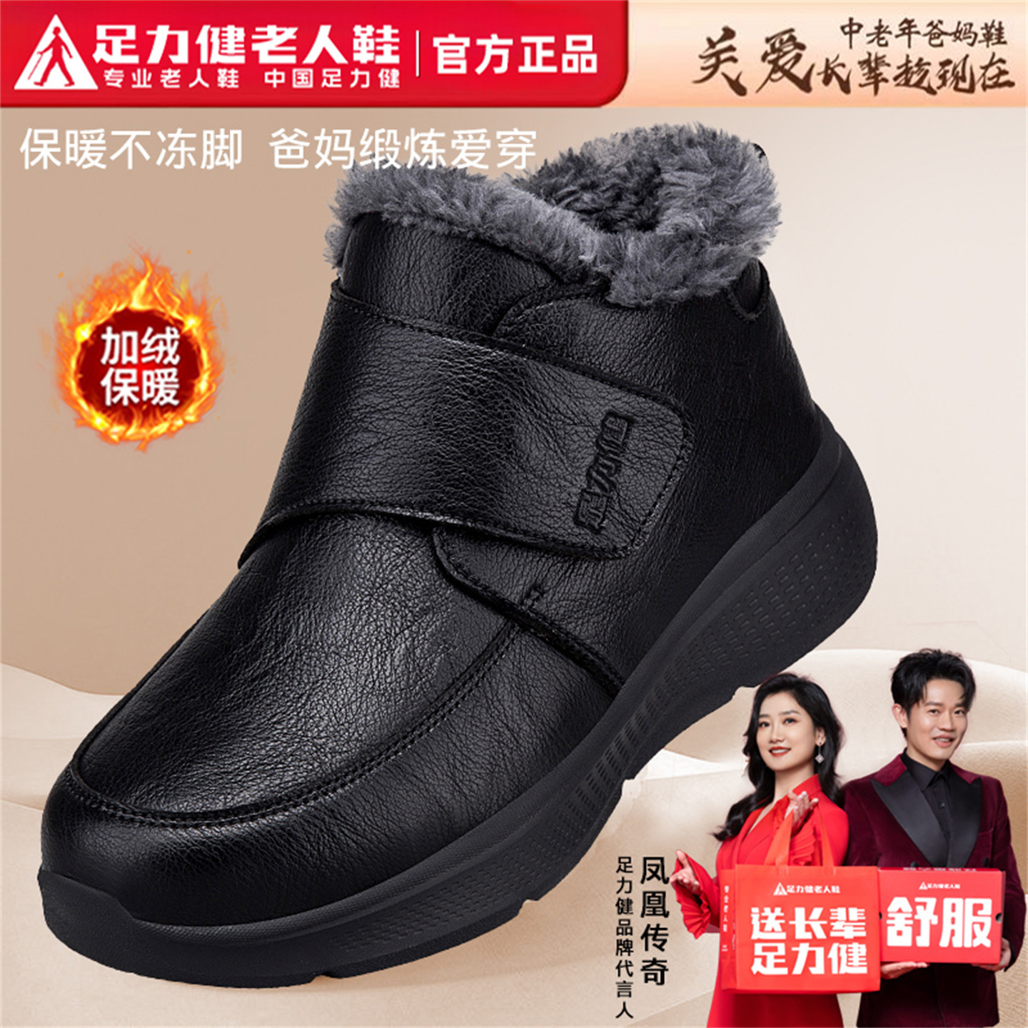 足力健老人鞋女冬季加绒加厚保暖棉鞋皮面防水防滑中老年妈妈鞋子主图