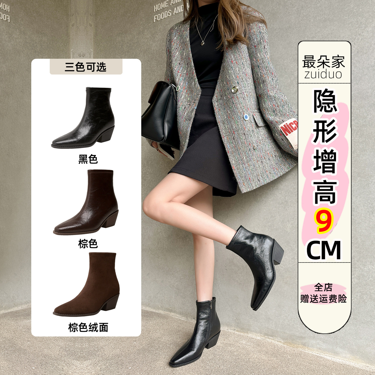 9cm内增高真皮尖头短靴女小个子法式瘦瘦靴小众切尔西休闲加绒靴主图