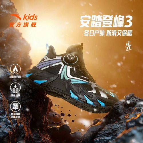 【登峰Pro】安踏儿童男大童冬款加厚保暖防滑耐磨高帮棉鞋312546928主图