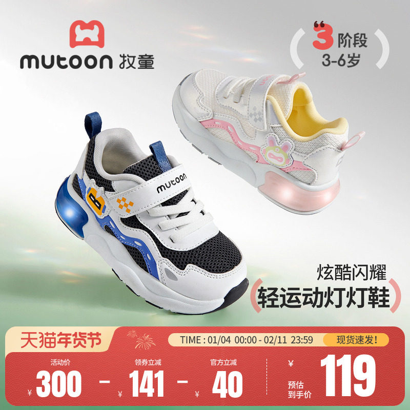 牧童儿童闪灯鞋2026春季新款机器人男童鞋轻便减震女童学生运动鞋主图