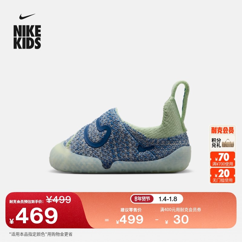 耐克婴童易穿脱运动鞋魔术贴春季男女童飞织NIKE SWOOSH 1 FB3244主图