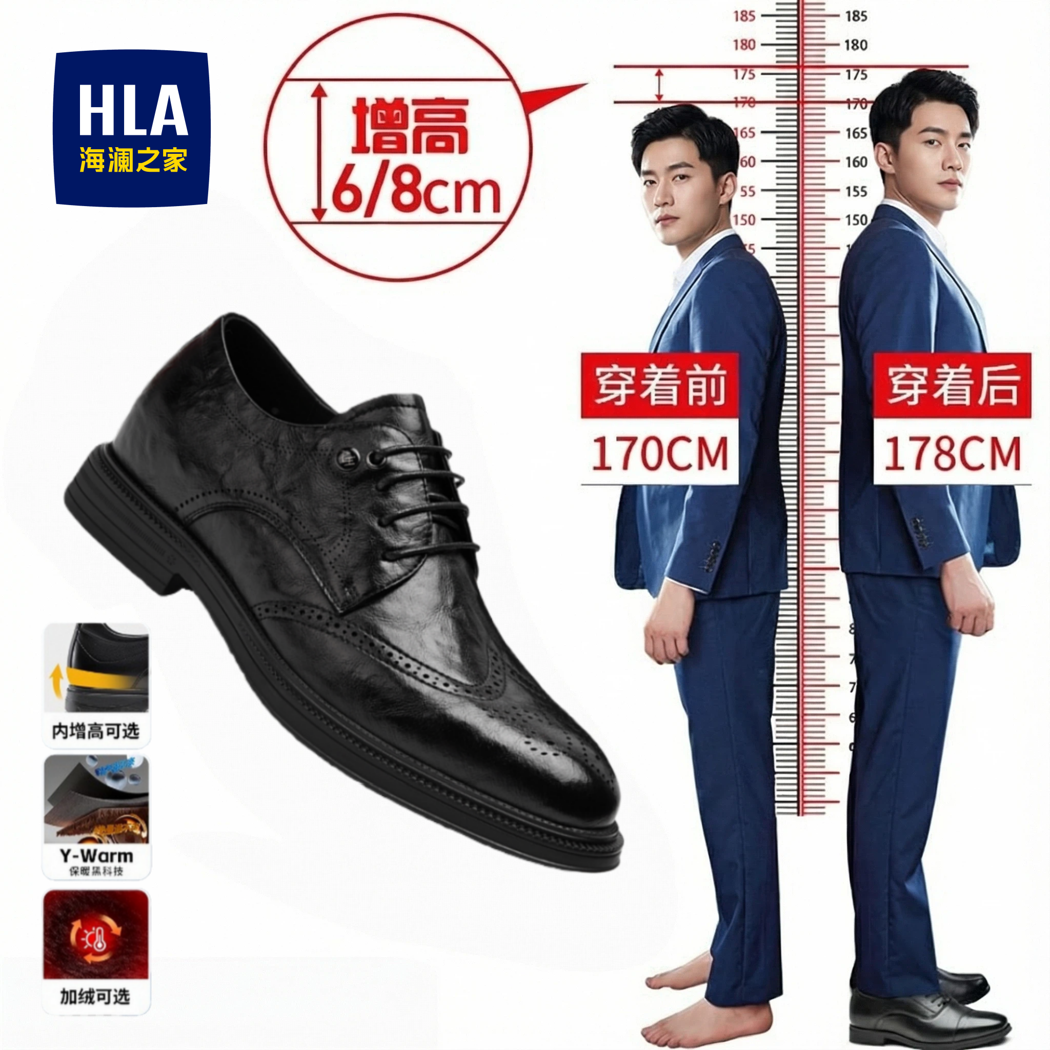 海澜之家男鞋正装商务布洛克真皮鞋内增高8cm6新郎结婚加绒德比鞋主图