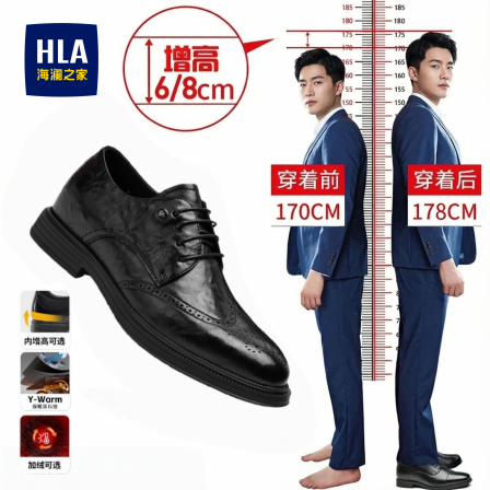 海澜之家男鞋正装商务布洛克真皮鞋内增高8cm6新郎结婚加绒德比鞋