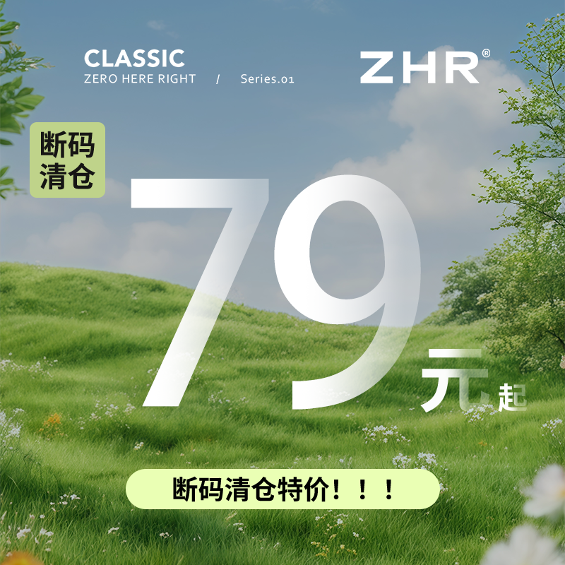 ZHR则则【超值79元雪地靴捡漏】冬季新款厚底加绒加厚售完不补！主图