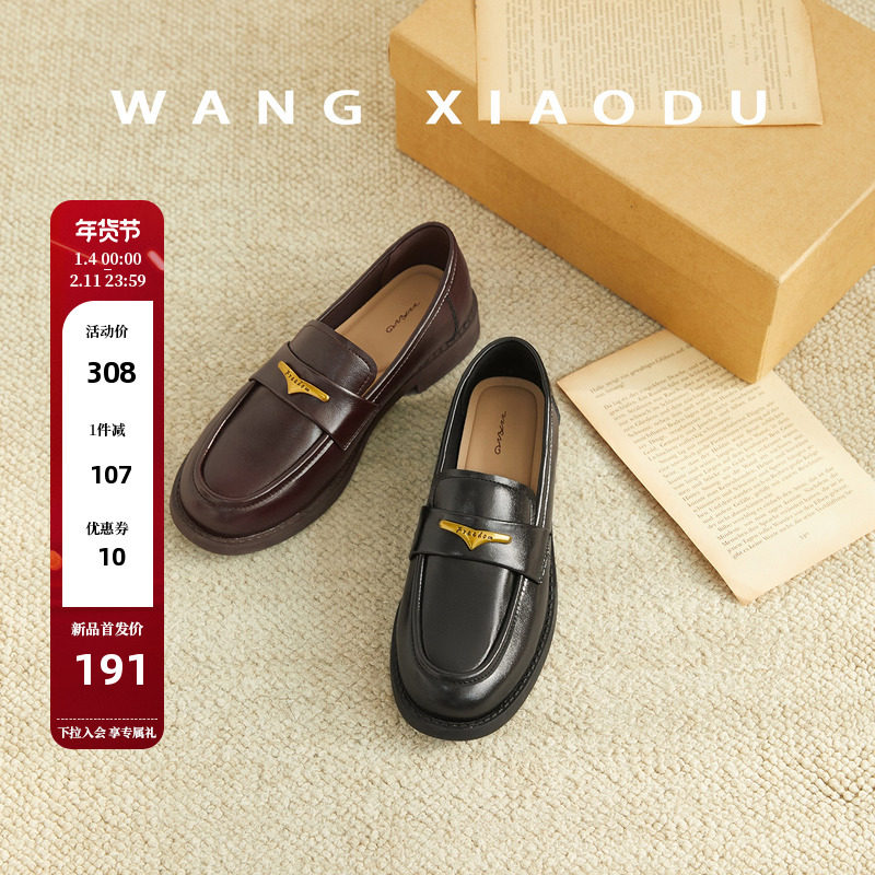 原创【王小毒】自由飞翔●复古乐福鞋女粗跟软底不累脚通勤一脚蹬主图