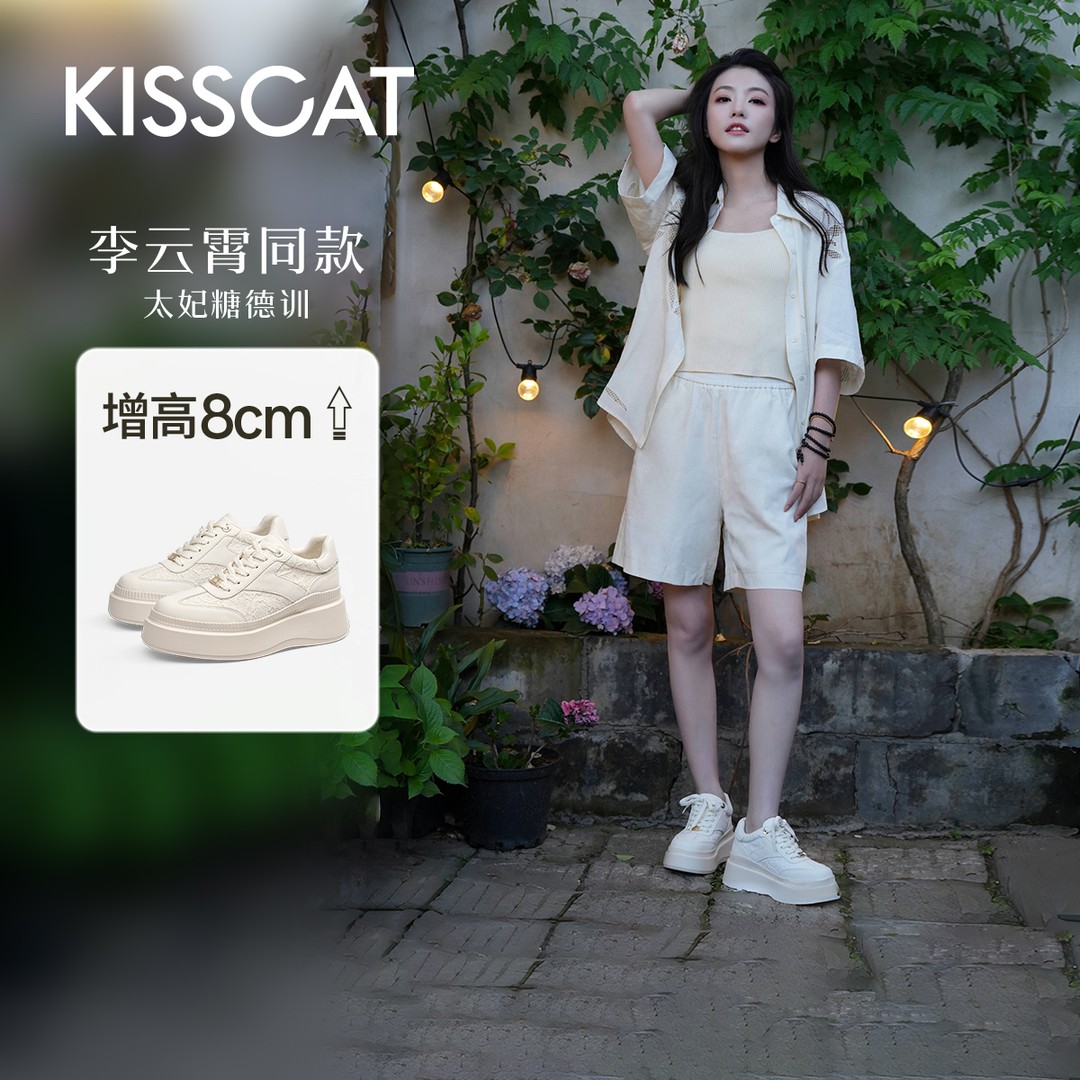 陈妍希/戚薇款接吻猫8CM太妃糖长腿鞋厚底内增高德训鞋KA64214-51主图