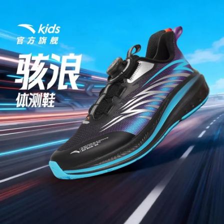 安踏儿童【骇浪MAX2.0】新年四季跑鞋儿童减震轻便耐磨防滑跑步鞋