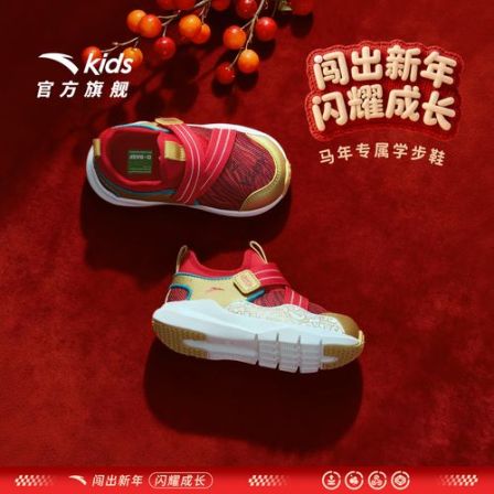 新年款安踏儿童男婴童跑鞋2026上新款防滑耐磨男宝宝学步鞋运动鞋