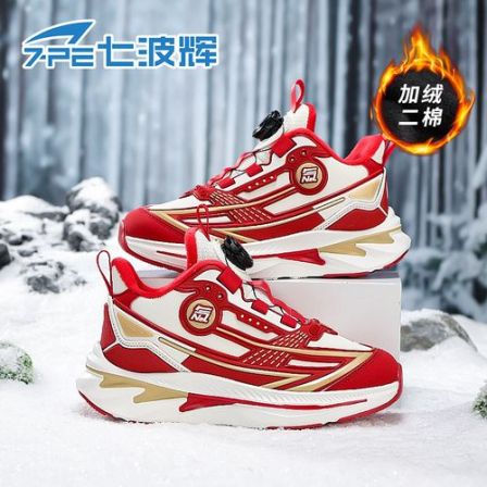 【新年限定】七波辉男童运动鞋中大童8-15岁加绒保暖鞋皮面防水跑鞋