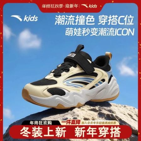 【熔岩熊猫3.0pro】安踏儿童休闲鞋上新舒适防滑耐磨青少年运动鞋bk