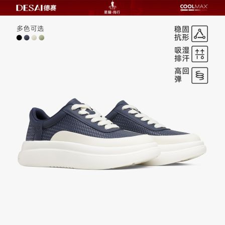 德赛【编织纹工艺】冬季新款男士轻奢百搭休闲鞋时尚通勤轻奢男鞋