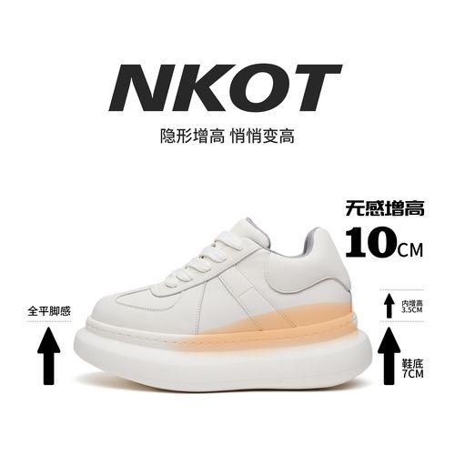 NKOT[隐形增高10cm]秋冬时尚休闲运动真皮百搭厚底男增高鞋主图