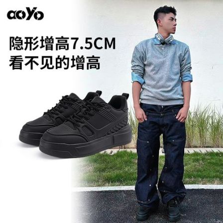 【攀娘专属】aoyo“FiX”系列【明星同款】7.5CM隐形增高板鞋时尚百搭情侣款休闲鞋