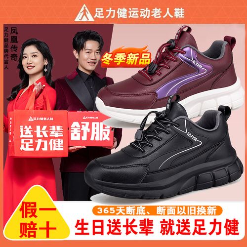 足力健运动老人鞋秋季皮面防滑休闲健步男鞋软底不累脚舒适爸爸鞋主图