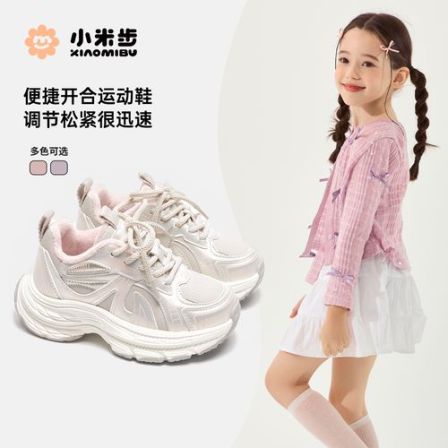 小米步【赤风】女童鞋子2025秋冬新款百搭鞋子儿童休闲鞋男童运动鞋