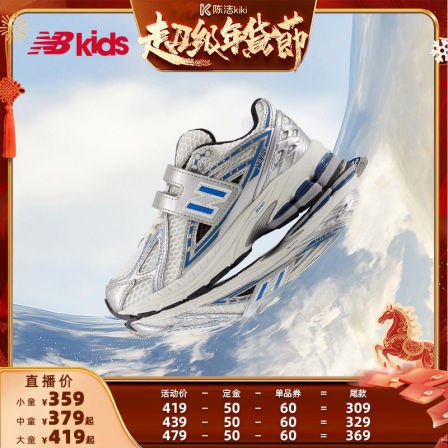 Newbalance nb官方童鞋 儿童千禧复古潮酷运动鞋1906