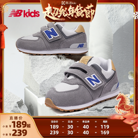 【K姐推荐】NB官方童鞋 儿童百搭格雷系灰运动鞋574