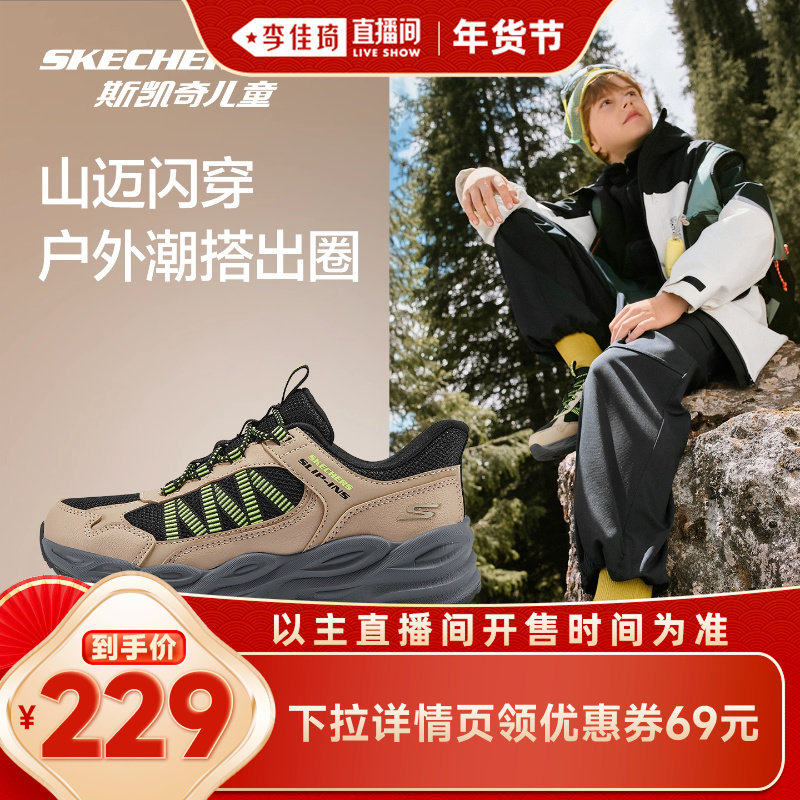 Skechers斯凯奇山迈闪穿鞋春秋户外童鞋男童防滑徒步鞋轻便运动鞋主图