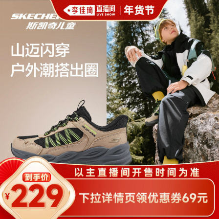 Skechers斯凯奇山迈闪穿鞋春秋户外童鞋男童防滑徒步鞋轻便运动鞋