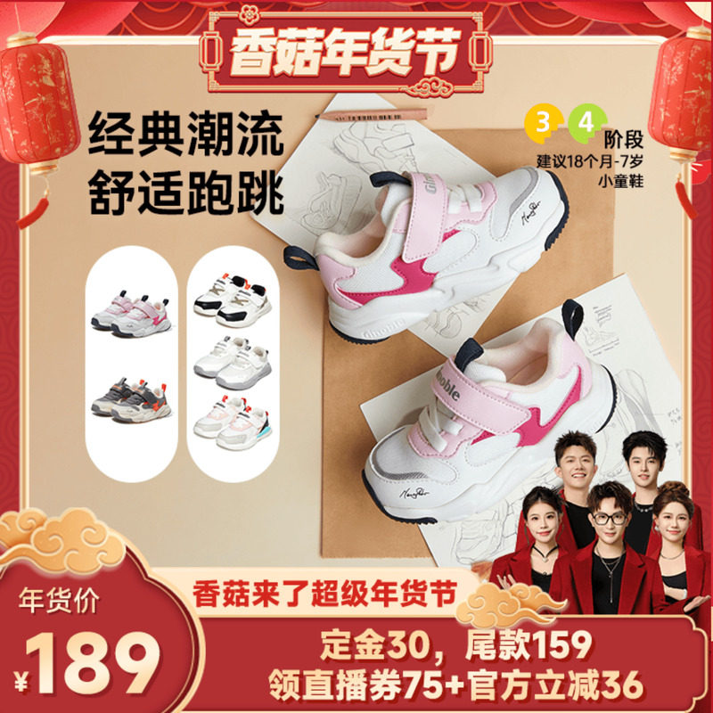 【直播专享】基诺浦机能鞋新秋款学步鞋GW1481主图