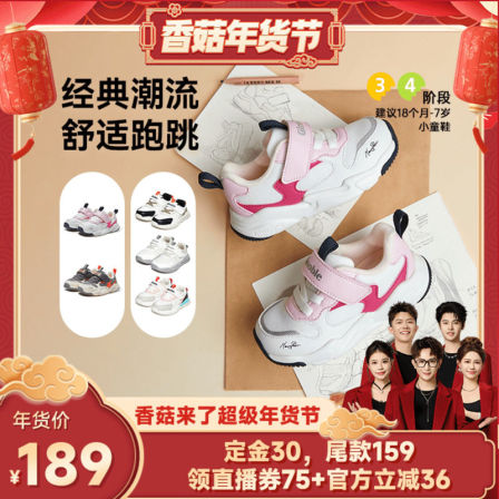 【直播专享】基诺浦机能鞋新秋款学步鞋GW1481