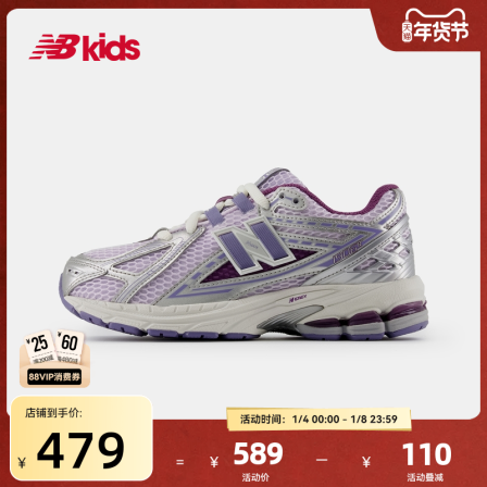 Newbalance nb官方童鞋 7~14岁大童春新品银色潮酷休闲运动鞋1906