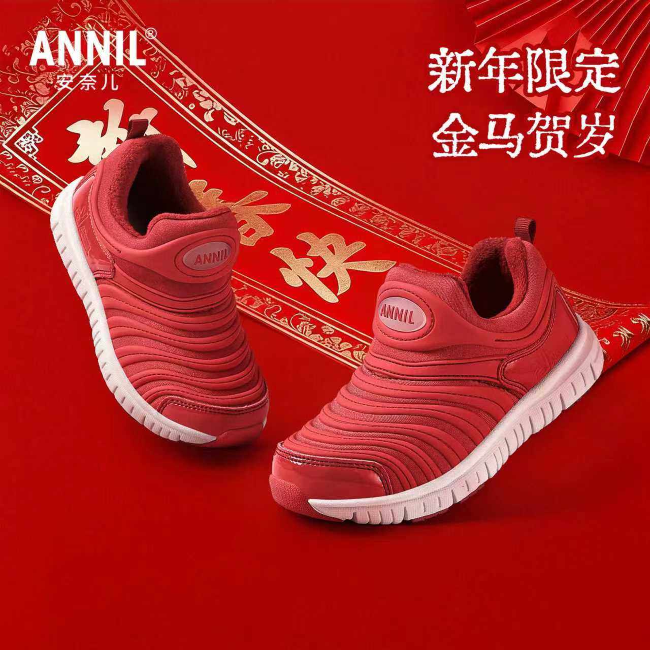 Annil儿童毛毛虫鞋2026新年本命年男童加绒二棉鞋女童红色运动鞋主图