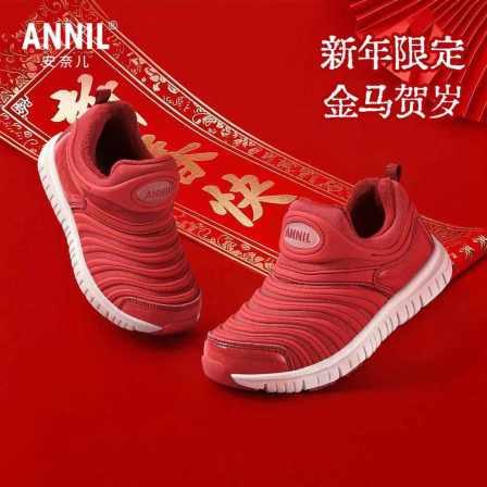 Annil儿童毛毛虫鞋2026新年本命年男童加绒二棉鞋女童红色运动鞋