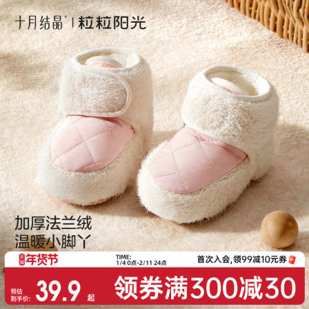 十月结晶婴儿步前鞋防滑软底舒适6-9月男女宝宝学步不掉保暖冬鞋