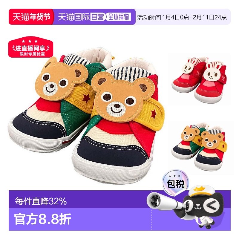 日本直邮MIKIHOUSE 日本制兔王熊王学步鞋童鞋13-9301-144儿童鞋主图