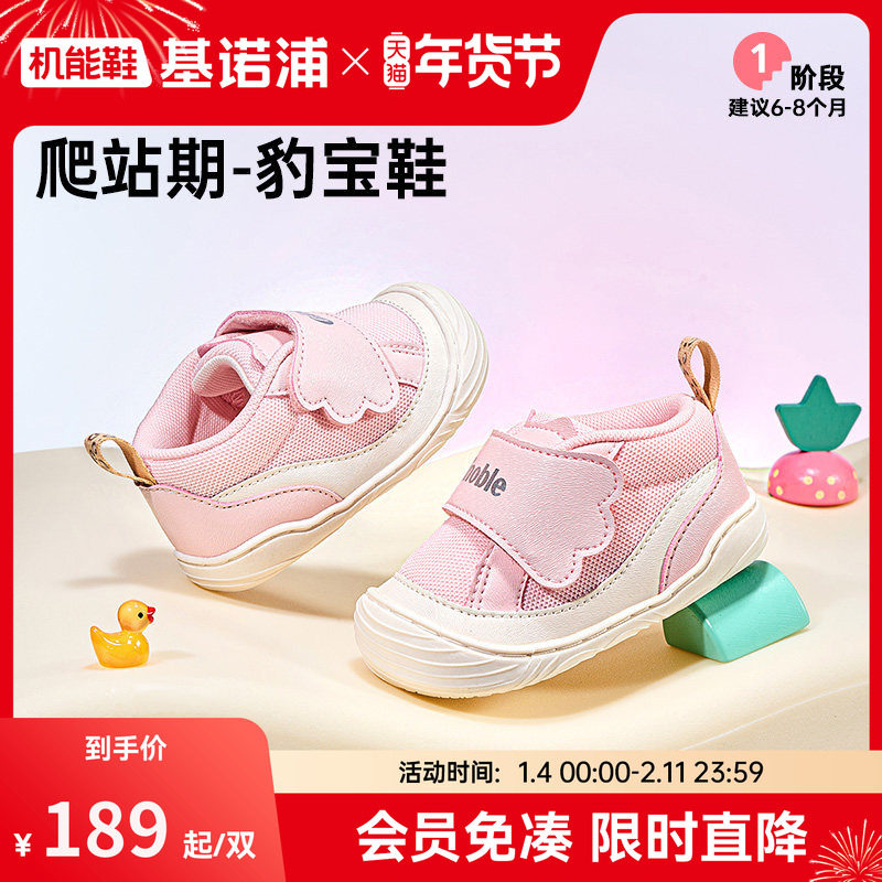 基诺浦机能鞋2026年春季新款婴儿鞋男女宝宝鞋子婴幼儿童鞋GBT021主图