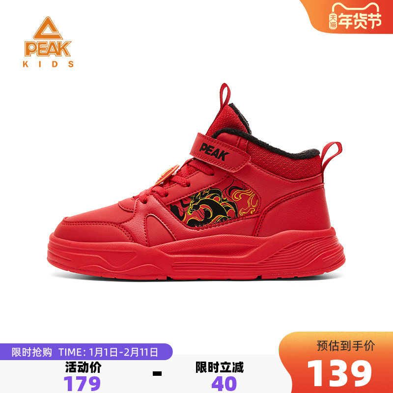 匹克童鞋儿童冬季新年加绒红色高筒运动鞋板鞋青少年加厚保暖棉鞋主图