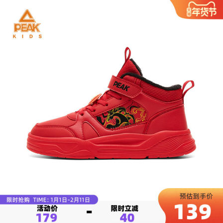 匹克童鞋儿童冬季新年加绒红色高筒运动鞋板鞋青少年加厚保暖棉鞋