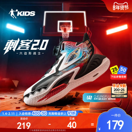 刺客2乔丹儿童篮球鞋男大童新年2026红色专业缓震童鞋男童运动鞋
