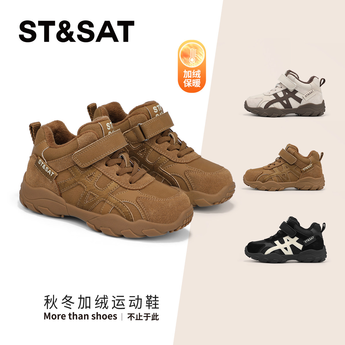 星期六童鞋儿童加绒运动鞋2025冬季新款女童加厚男童保暖二棉鞋主图