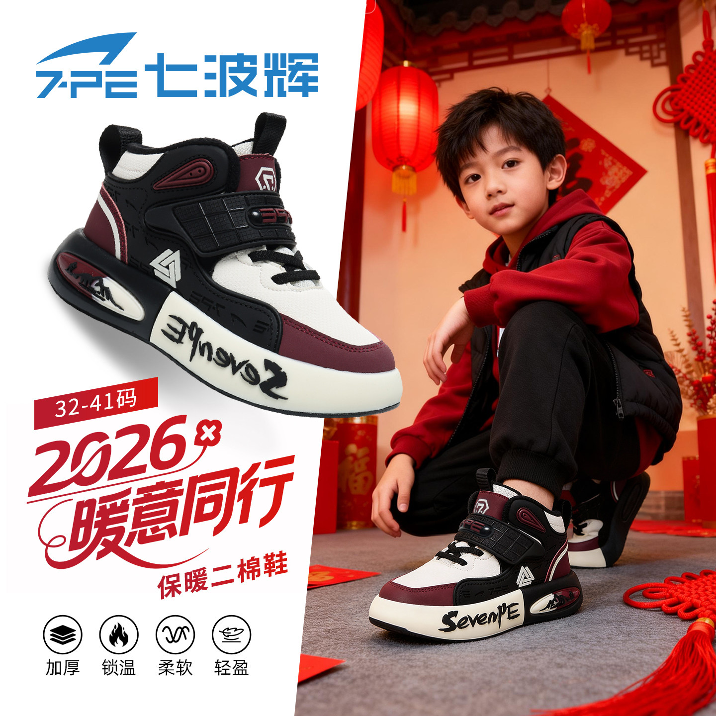 七波辉男童板鞋2025秋冬新款皮面防水休闲大童加绒二棉儿童运动鞋主图