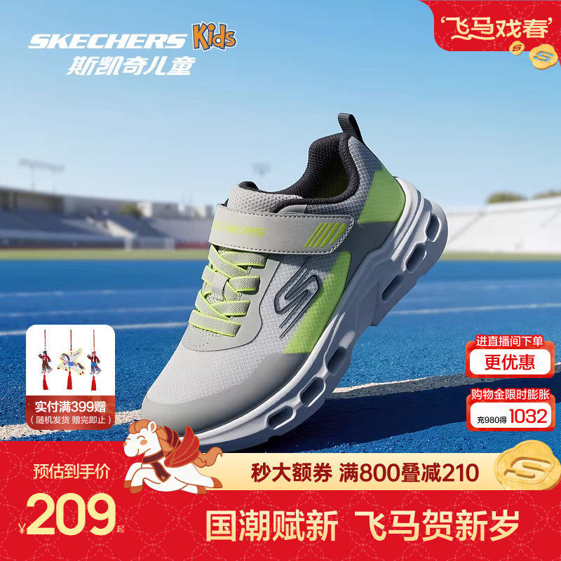 Skechers斯凯奇儿童魔术贴运动鞋男童轻便舒适休闲鞋减震跑步鞋主图