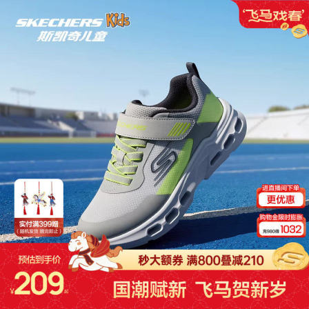 Skechers斯凯奇儿童魔术贴运动鞋男童轻便舒适休闲鞋减震跑步鞋