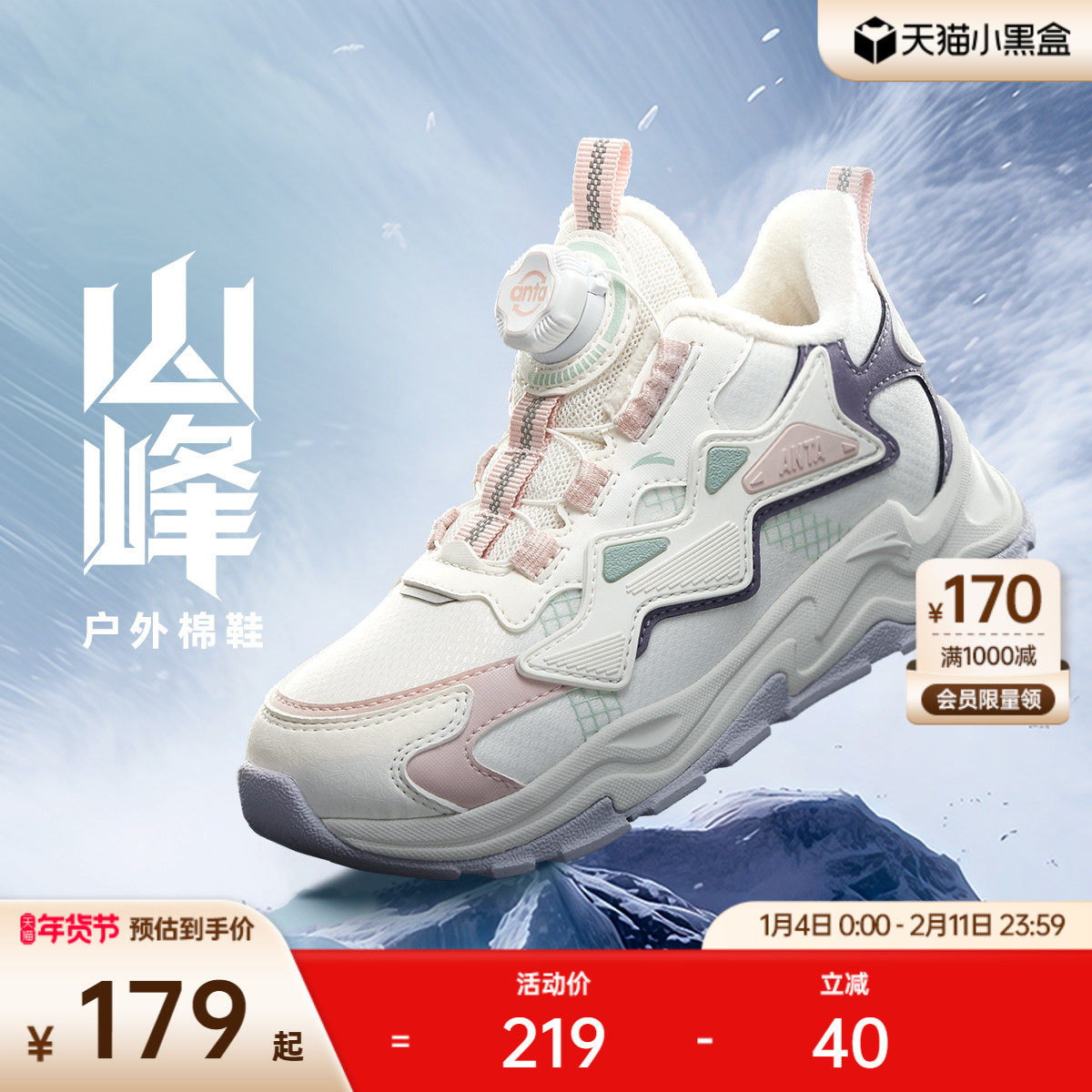 安踏儿童女小童棉鞋2025秋冬新款加绒保暖防滑二棉鞋户外徒步棉靴主图