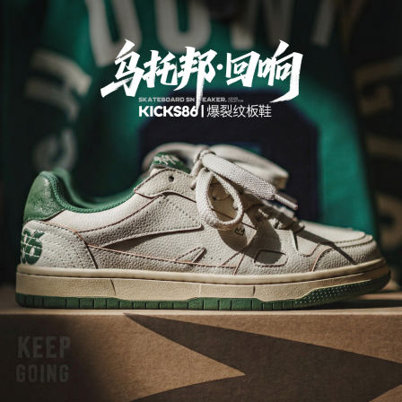 马登乌托邦休闲复古板鞋男2026新款百搭高级感软底低帮潮鞋小白鞋