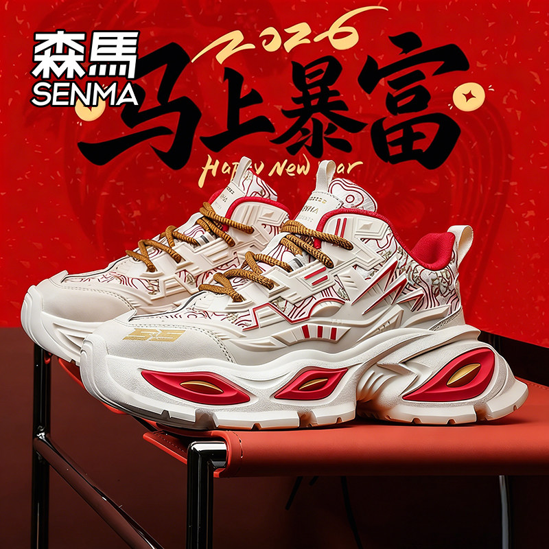 森马本命年红色马年男鞋2026新款冬季厚底增高老爹鞋休闲运动潮鞋主图