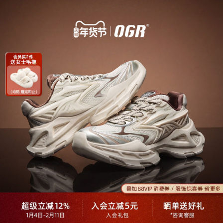 OGR霜刃机甲鞋老爹鞋男复古2025秋冬新款厚底增高鞋男女