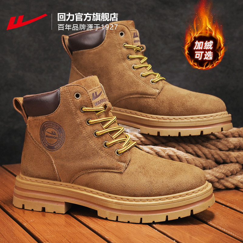 回力马丁靴男款2025新款冬季鞋子男鞋户外登山鞋工装鞋男士大黄靴主图