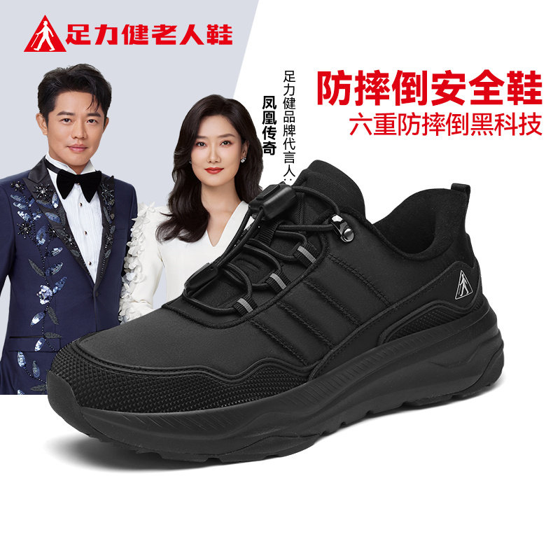 足力健老人鞋官方旗舰店正品中年爸爸冬季加绒棉鞋健步休闲运动男主图