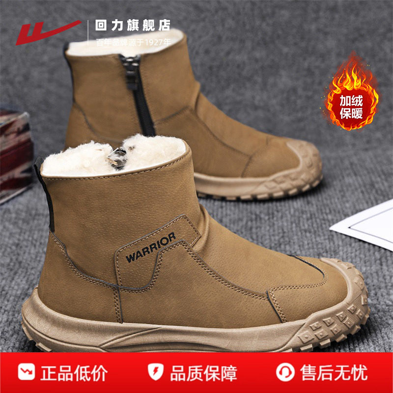 回力男款雪地靴2025冬季新款加绒男鞋厚底保暖马丁靴男防泼水短靴主图