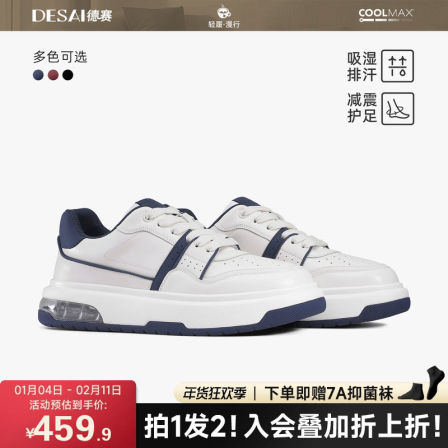 德赛【高奢小牛皮】冬季板鞋男士气垫减震运动休闲鞋百搭通勤男鞋