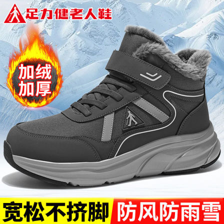足力健老人鞋冬季防水防滑休闲加绒保暖大棉鞋雪地靴老年爸爸男鞋