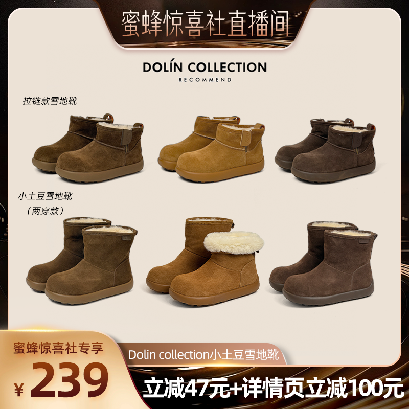 【蜜蜂惊喜社】Dolin collection-B巨好看小土豆雪地靴女毛绒短靴主图